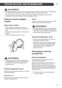 Страница 35