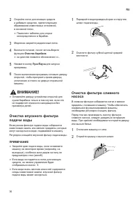Страница 36