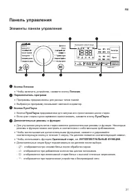 Страница 21