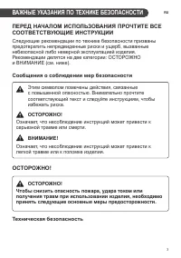 Страница 3