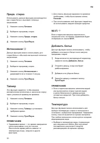 Страница 30
