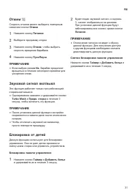 Страница 31