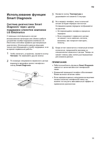 Страница 35