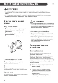 Страница 36