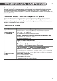 Страница 39
