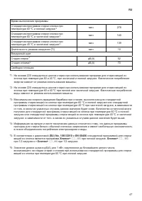 Страница 47