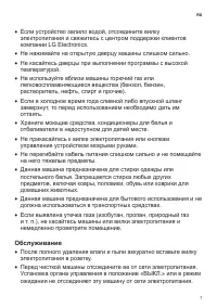 Страница 7