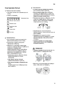 Страница 19