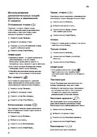 Страница 32