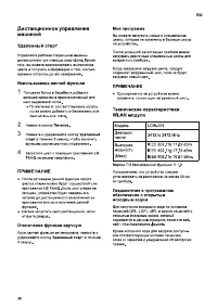 Страница 36