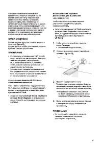 Страница 37