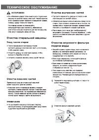 Страница 39