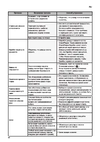 Страница 44