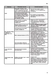 Страница 45