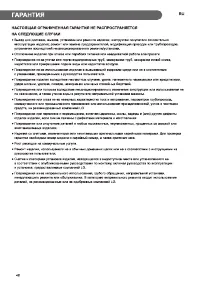 Страница 48