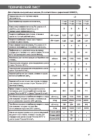 Страница 51