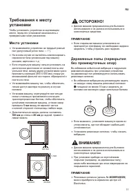 Страница 11