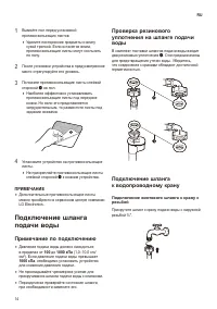 Страница 14