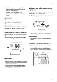 Страница 19