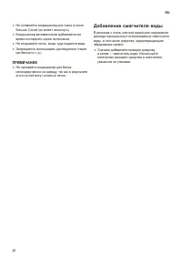 Страница 20