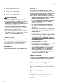 Страница 28