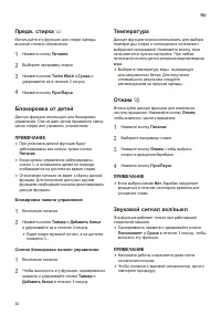 Страница 30