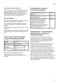 Страница 33