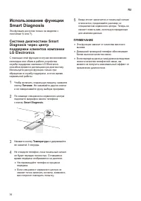 Страница 34