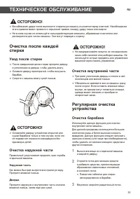 Страница 35