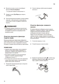 Страница 36