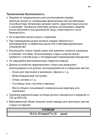 Страница 4