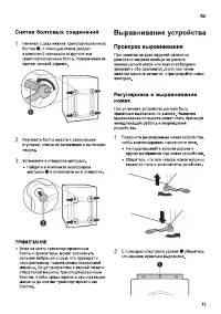 Страница 15