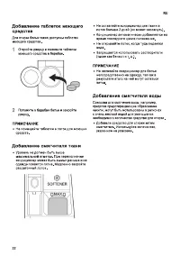 Страница 22