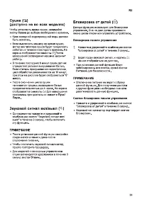 Страница 35