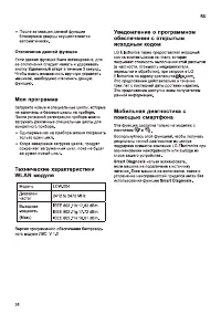 Страница 38