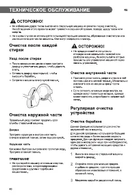 Страница 40