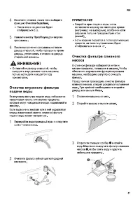 Страница 41