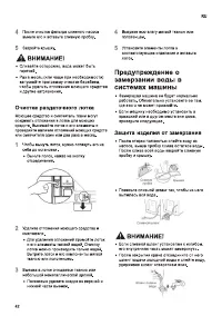 Страница 42