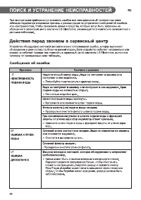 Страница 44