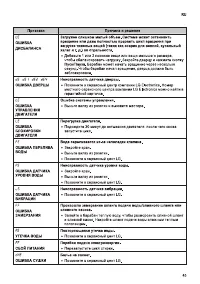 Страница 45