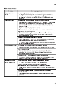 Страница 49