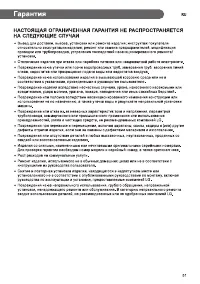 Страница 51