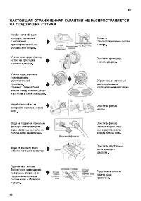 Страница 52