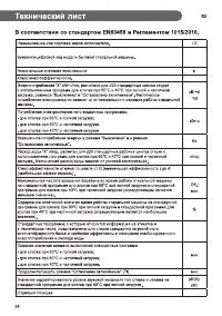 Страница 54