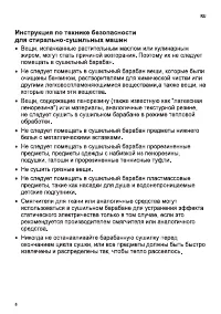 Страница 8