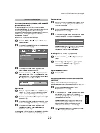 Страница 39