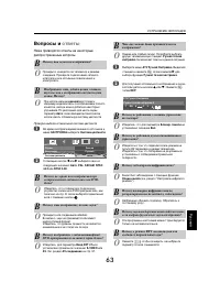 Страница 63