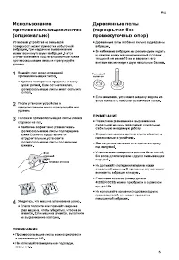 Страница 15