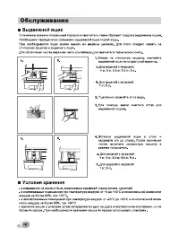 Страница 30