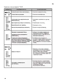 Страница 44